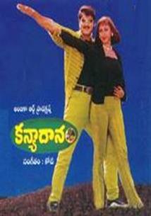 Kanyadanam (1998)